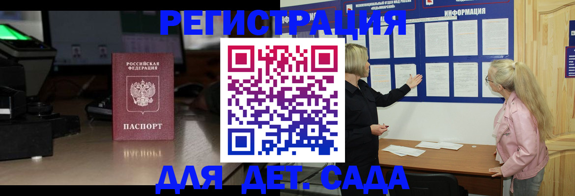 прописка для работы в Клинцах