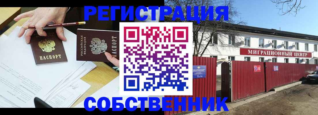 временная регистрация гарантия в Клинцах