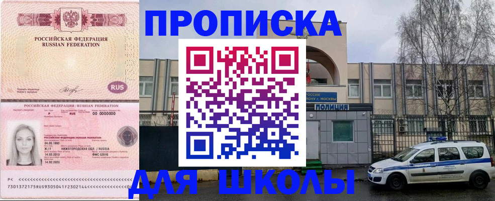 миграционный учет в Клинцах