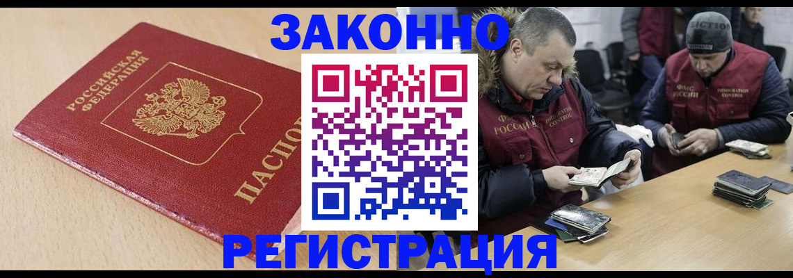 временная регистрация гарантия в Клинцах